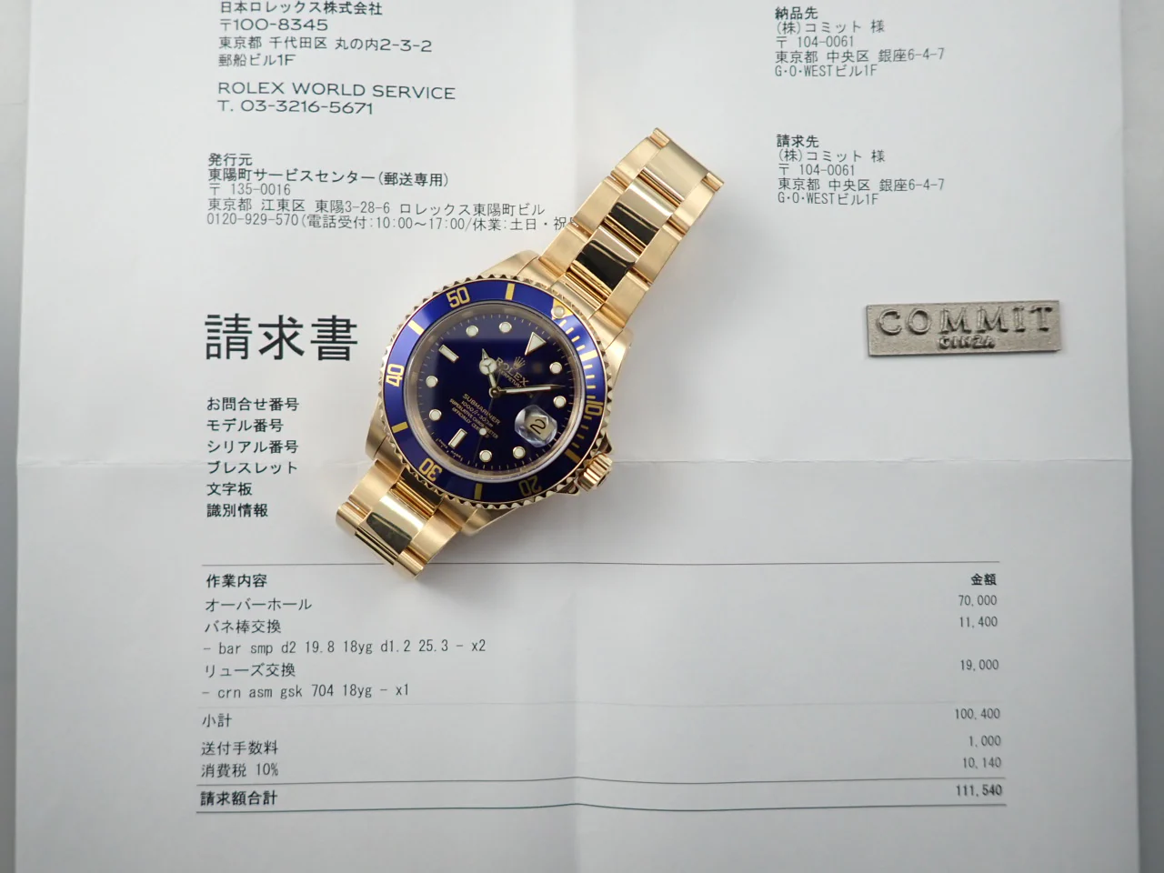 ロレックス サブマリーナー デイト Ref.16618 イエローゴールド ブルー文字盤 - Image 11